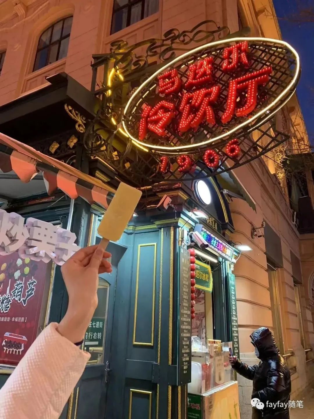 孤独而又绚烂的雪国——冰城哈尔滨的三天两夜