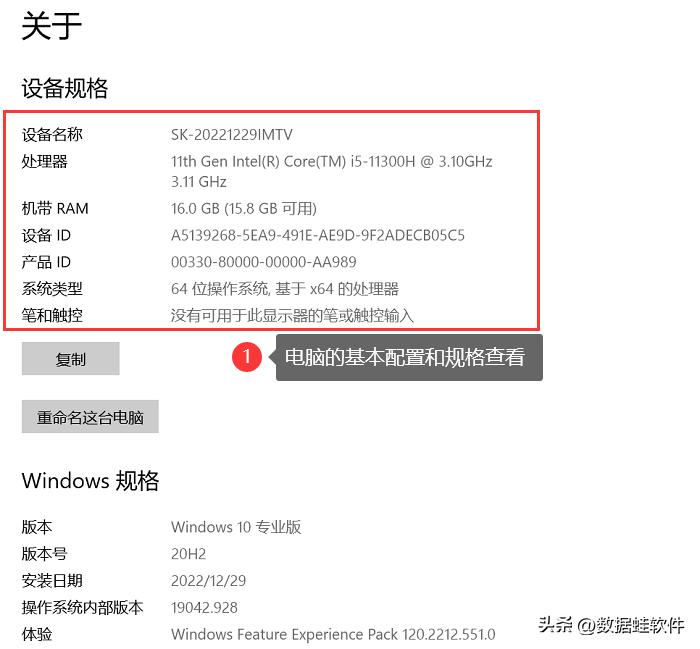 怎么在电脑上查看电脑的配置,电脑的配置基本知识和方法