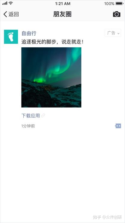 微信朋友圈广告投放的要求有哪些,微信朋友圈广告投放适合什么行业