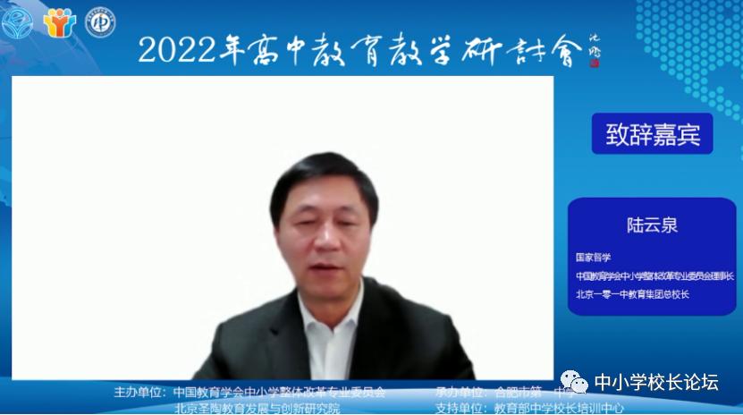 2022年高中教育教学研讨会成功举办