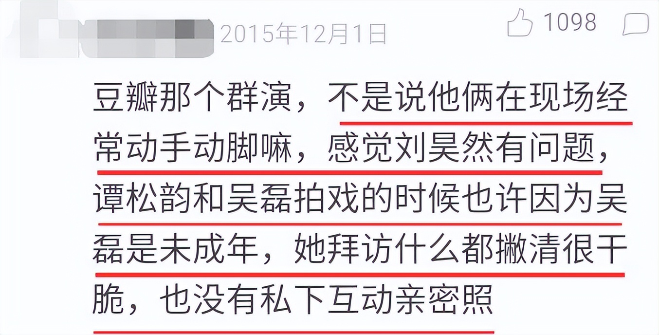刘昊然和欧阳娜娜现在的关系,gq盛典刘昊然谭松韵欧阳娜娜