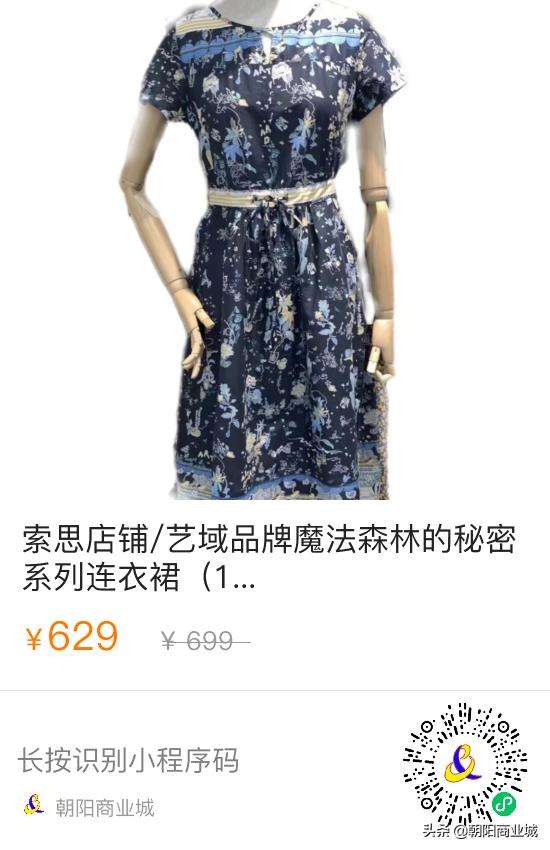 朝阳商业城年中大促,朝阳区清仓