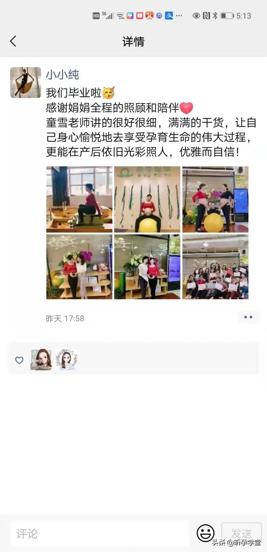 普拉提孕产瑜伽教练培训班,孕产普拉提大器械教练培训