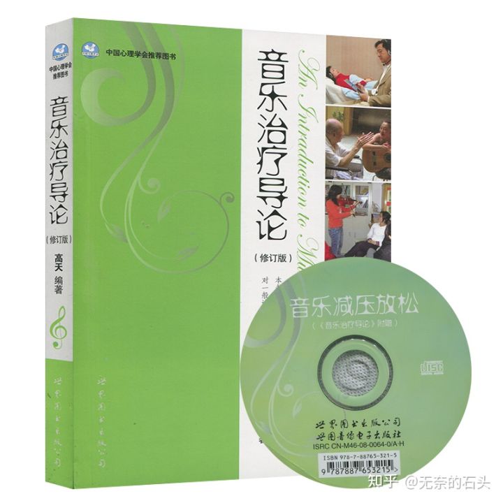 心理学入门书籍推荐(均为本人大学课程教材)