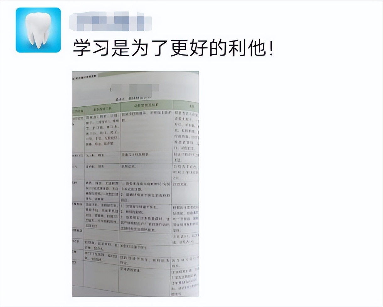 「口腔私域」方*论法**：如何打造牙医的朋友圈？