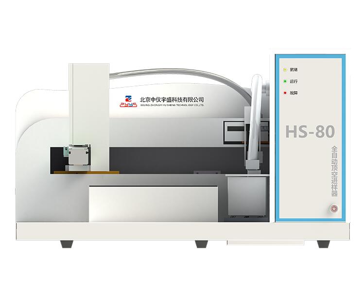 顶空进样器可以单配吗,顶空进样器操作流程