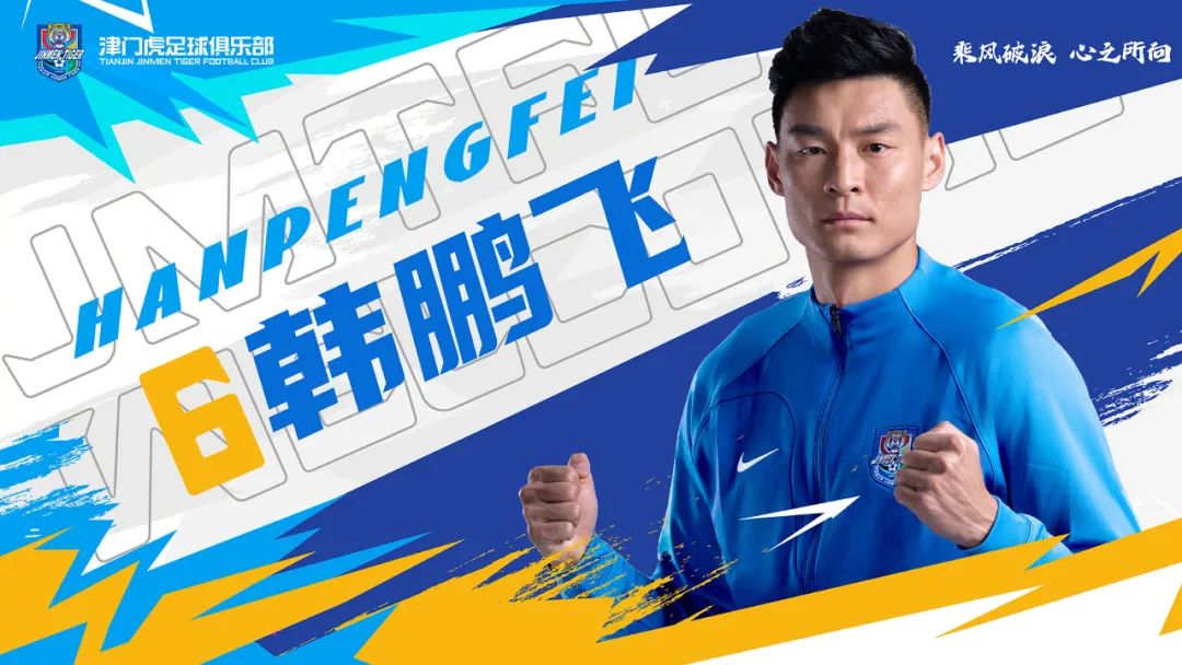 天津津门虎引援巴西,天津津门虎教练费利佩