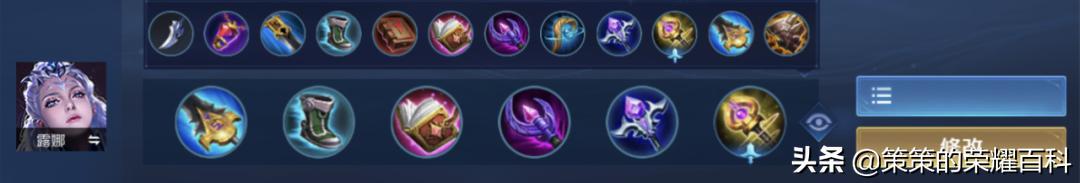 露娜取消平a后摇教学,国服榜首露娜出装