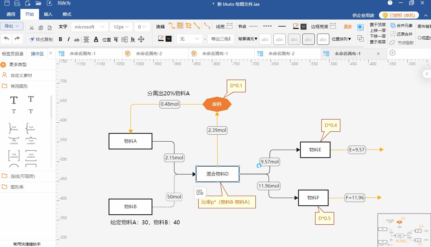 iauto多功能绘图软件,iauto绘图