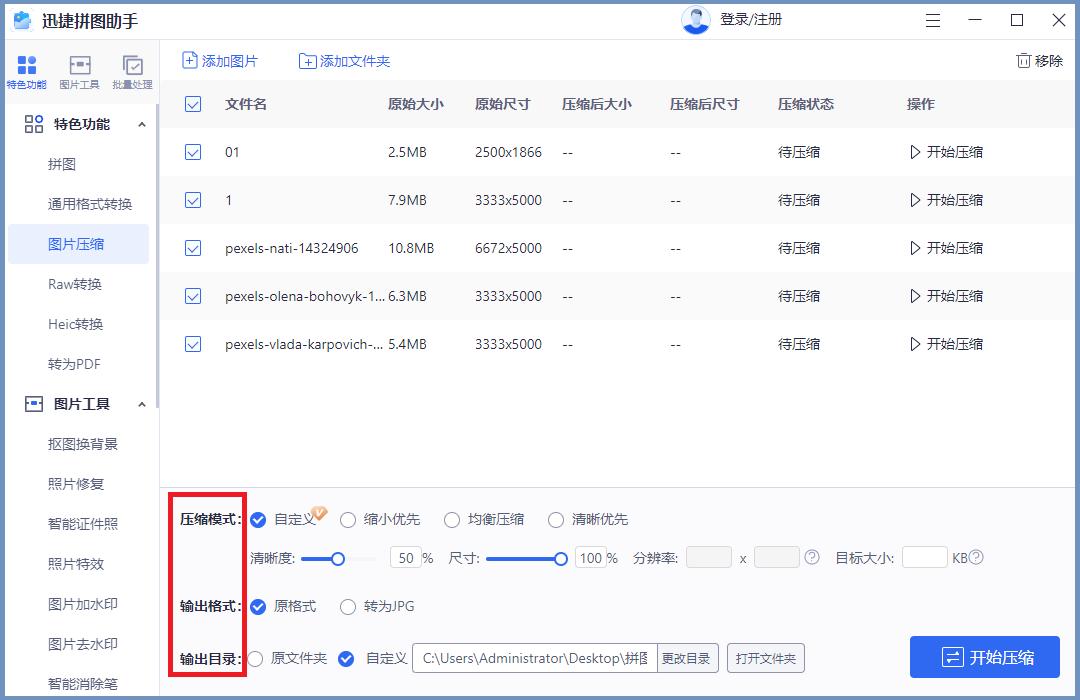如何压缩图片大小但不改变画质,如何压缩pdf图片大小