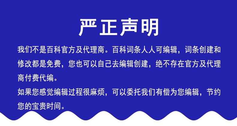 360百科怎么编辑词条,如何在360百科新建词条