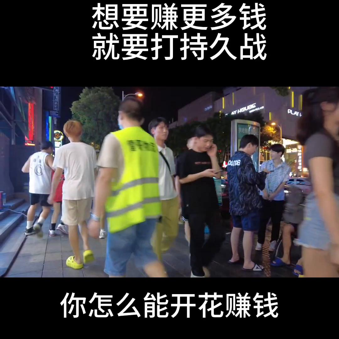 学会赚钱的知识，才能#商业模式