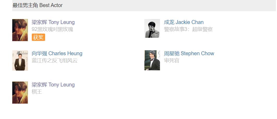 向华强龙五片段,向华强龙五拿奖