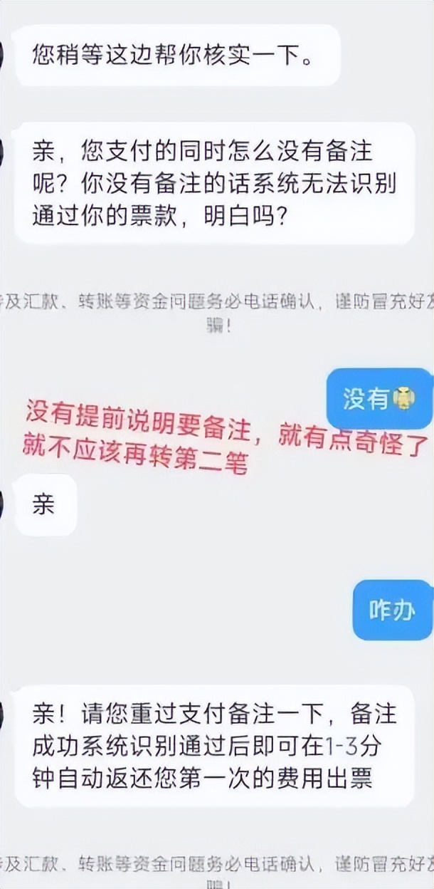 钱交了，我票呢？