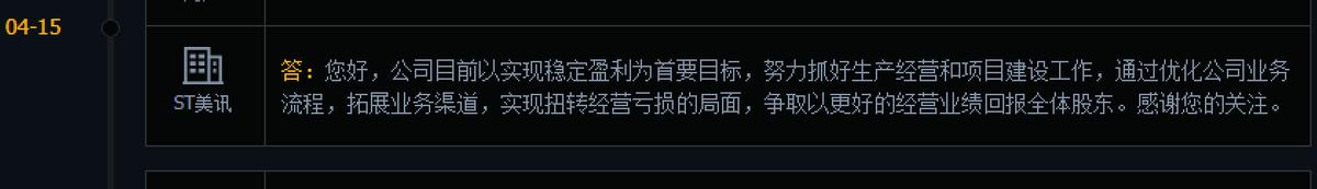 国美通讯为什么可以摘帽,国美通讯摘帽的原因