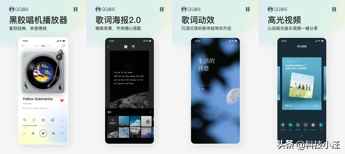 QQ音乐11.5.5全新升级,一起看见音乐之美