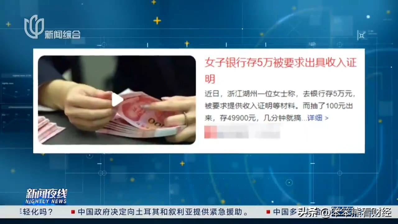 取钱25万存款要提供收入证明吗,银行存款五万要提供收入证明