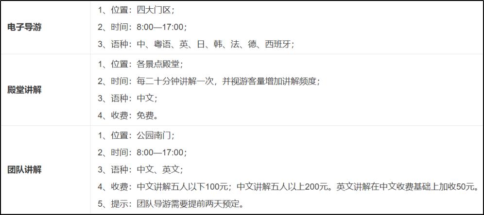 北京三个著名的旅游景点,北京旅游5大风景区攻略