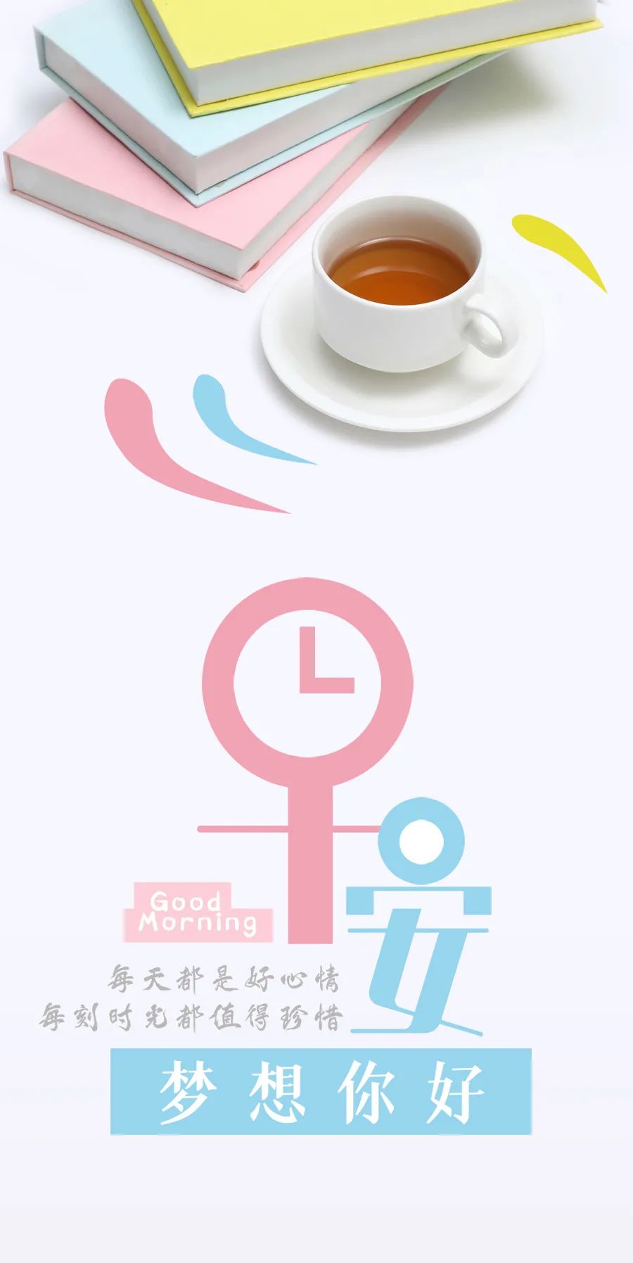 经典早安心语语录大集合36句,经典早安心语语录集锦55条