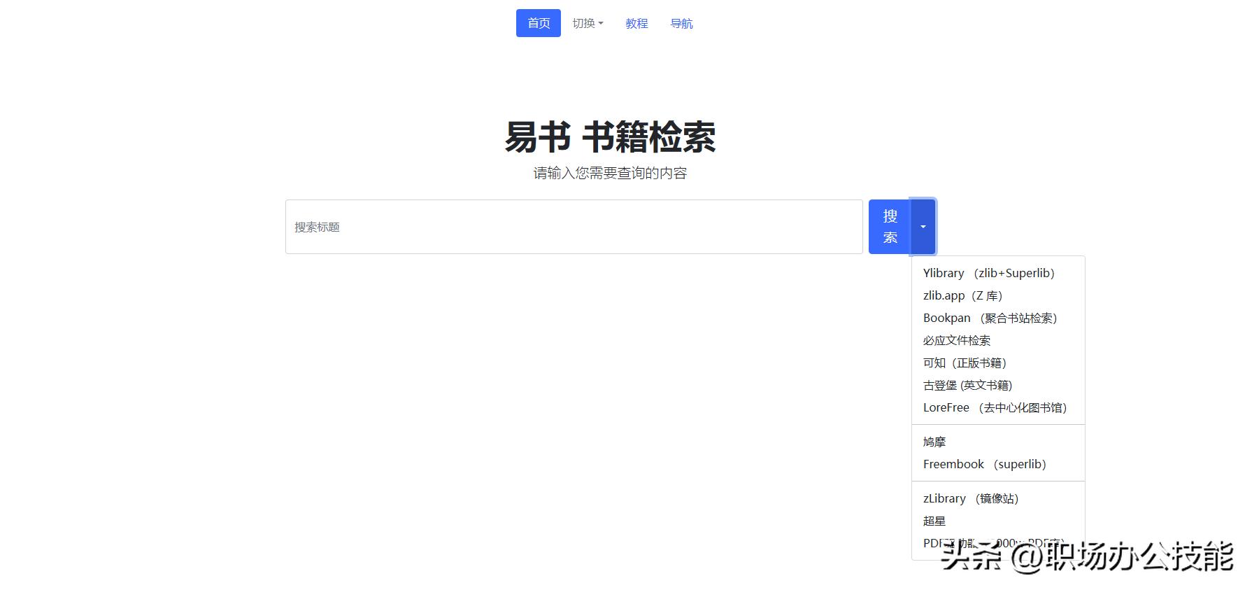 十个资源最全的网站,10个资源类网站