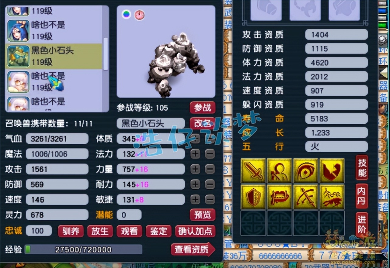 梦幻西游打造一只全红175宝宝,梦幻西游宝宝100环给多少修炼经验