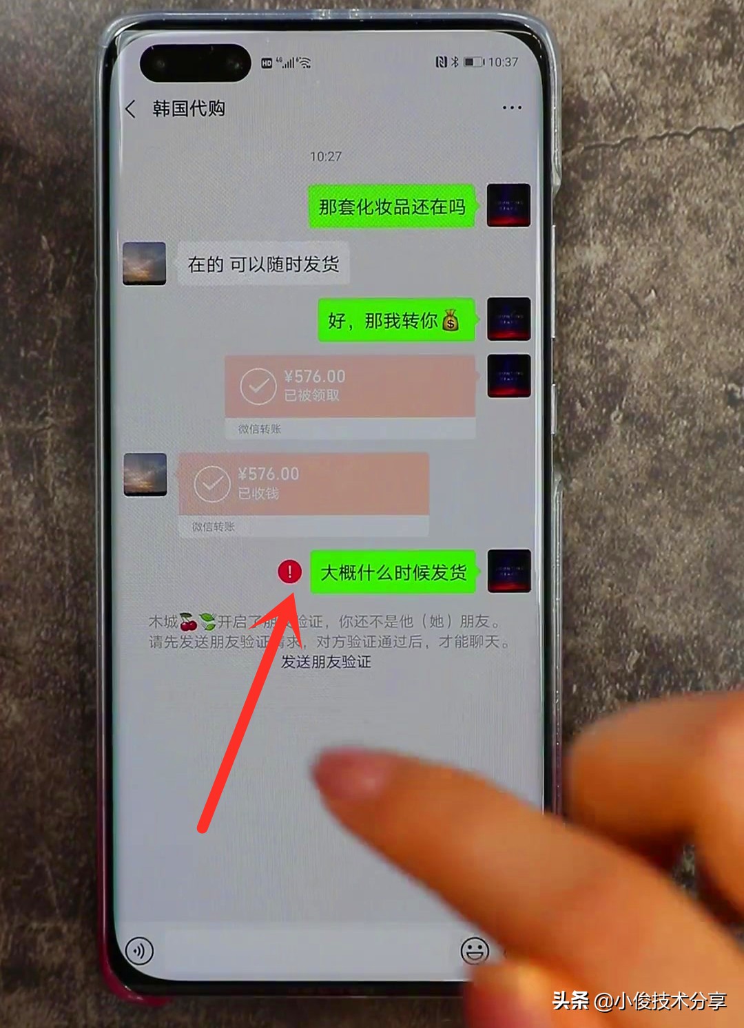 微信转账被拉黑怎么要回,微信买东西转账错误怎么追回