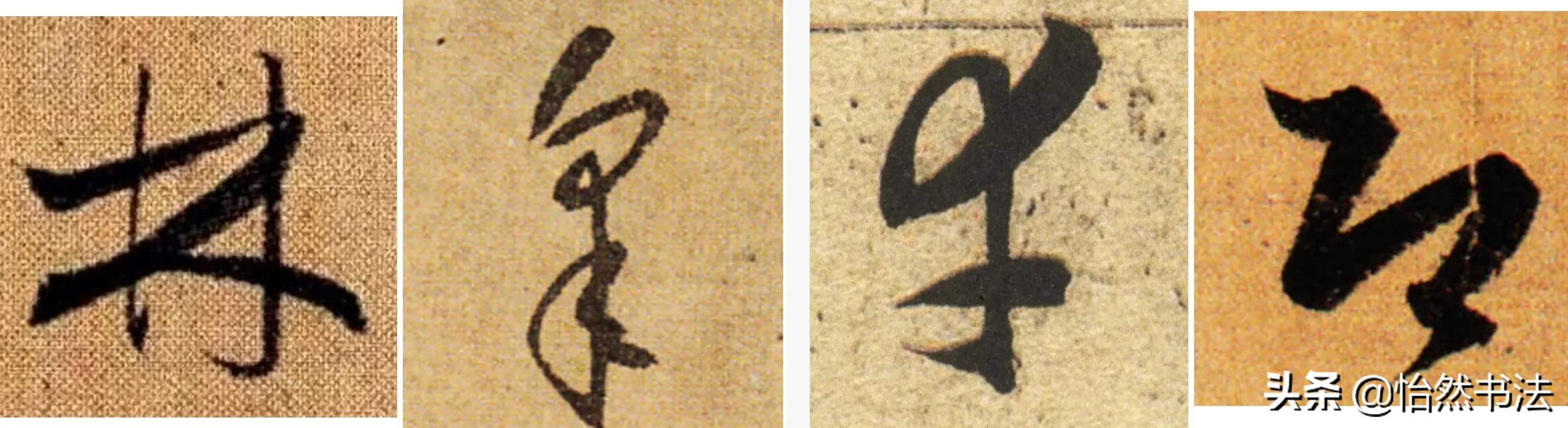 千字文草书高清完整版书法,王羲之集字草书千字文视频