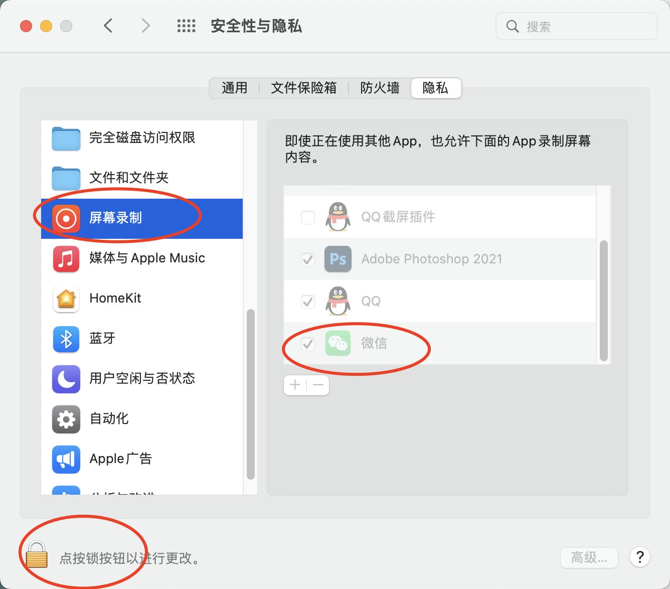 mac微信截图快捷键突然失灵了,微信截图快捷键被占用怎么办