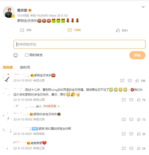 黄家驹纪念演唱会黄贯中海阔天空,叶世荣黄贯中怀念黄家驹