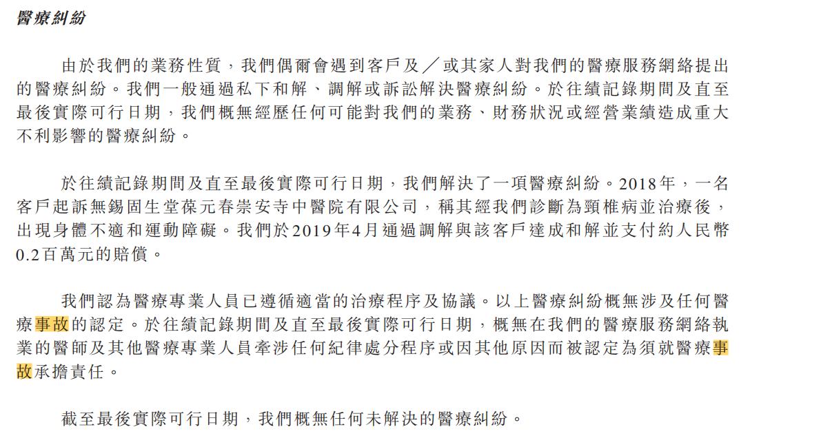 固生堂中医馆上海价格,固生堂中医馆上市