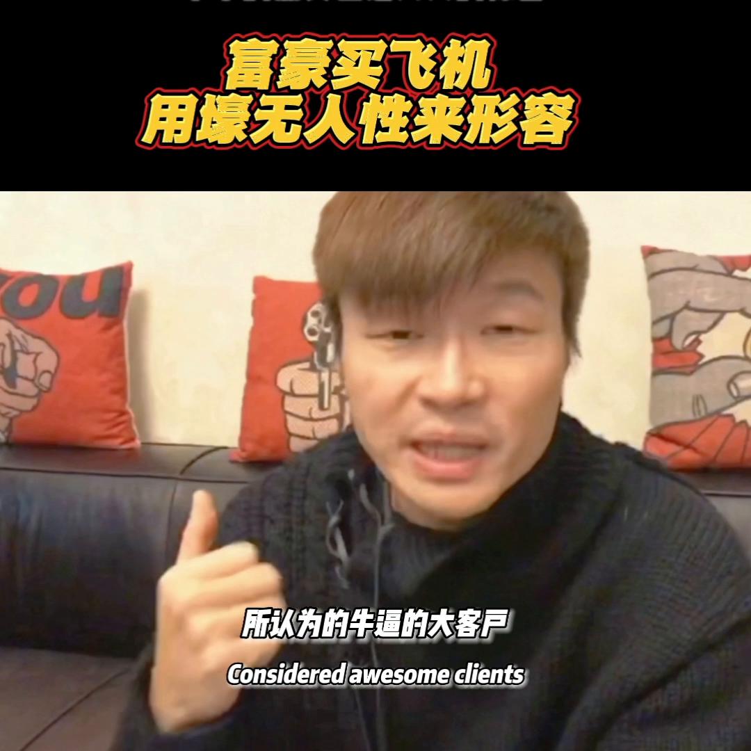 90后富豪买直升飞机,90后富豪买私人飞机