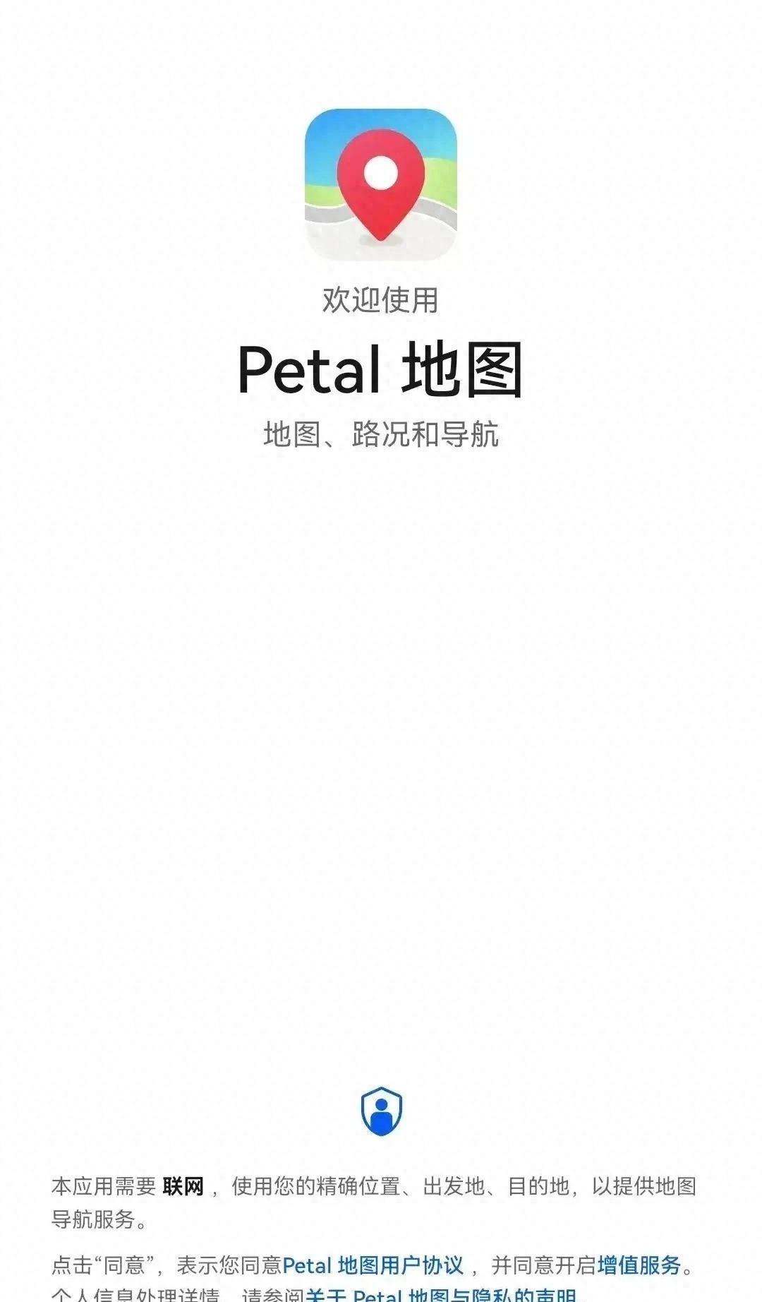 华为地图如何再安装到车上,华为地图能安装在车机吗