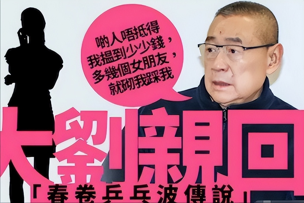 关之琳：背了那么多年高尔夫球的黑锅，如今被刘銮雄给澄清了