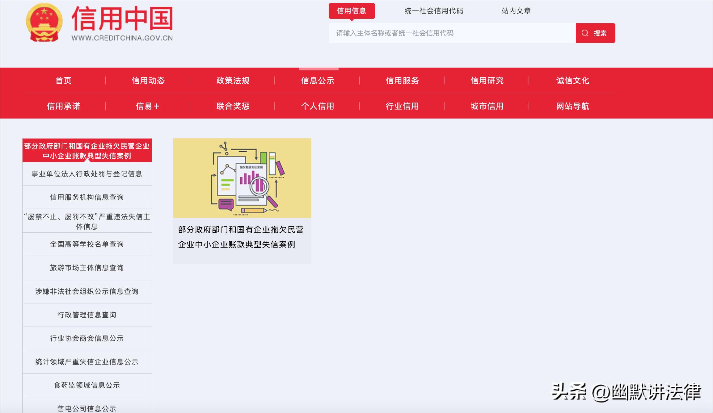 征信黑名单多久消除,个人征信不良记录要去哪里消除