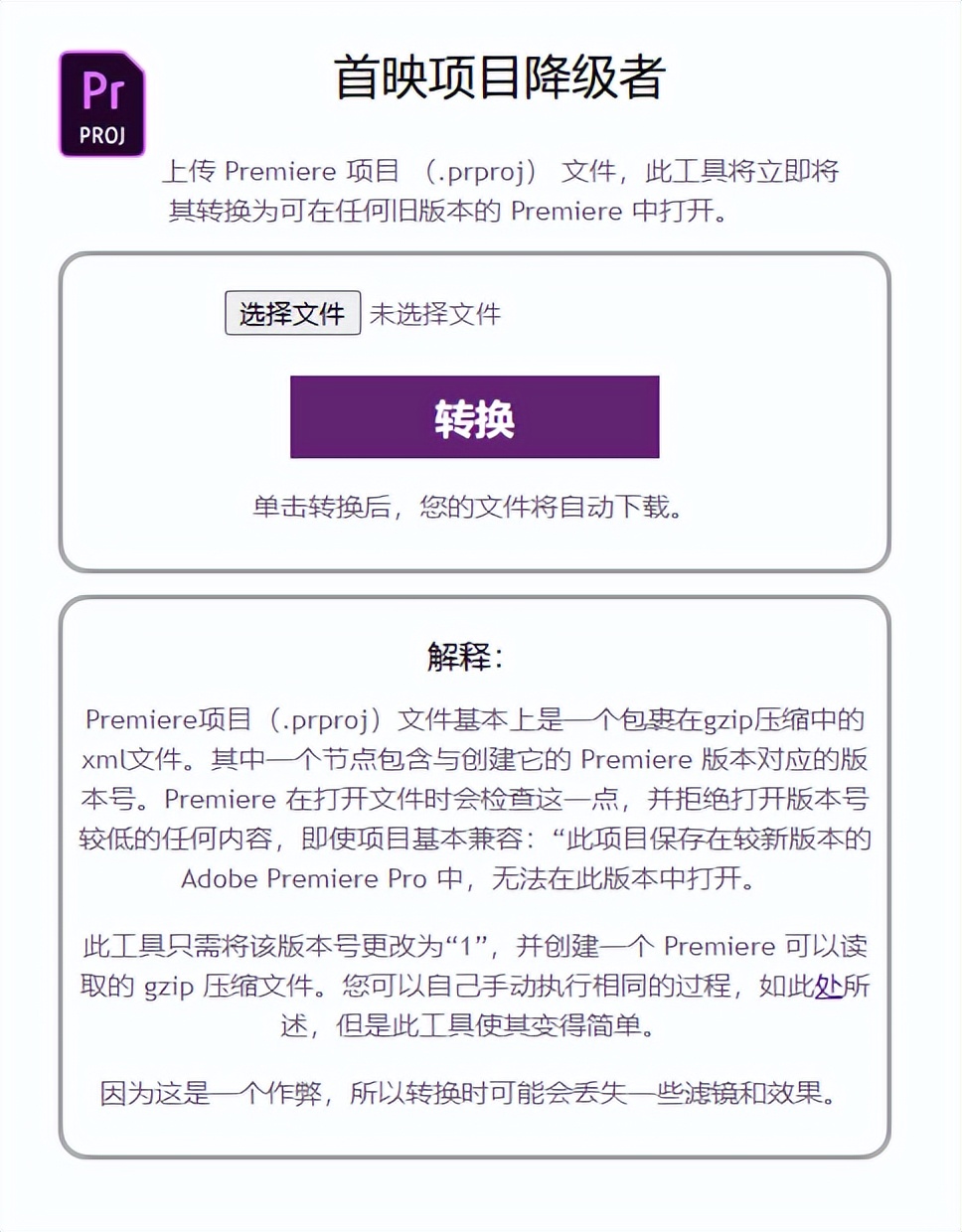 视频剪辑软件pr有免费的吗,pr剪辑必备插件