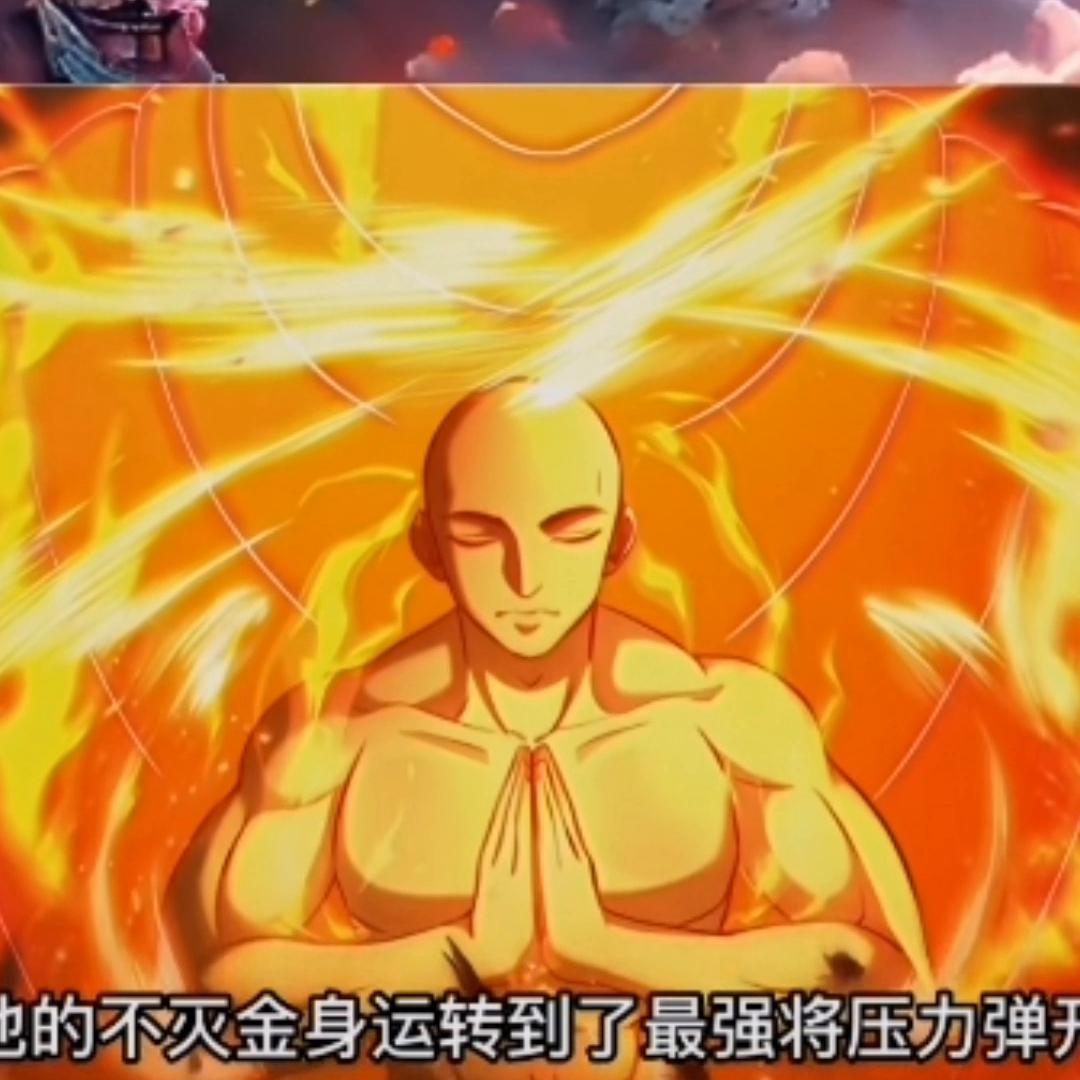 万古至尊漫画解说326,万古至尊漫画258话