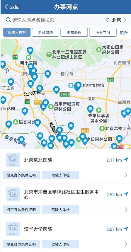 关于驾驶证的问题咨询哪里,报考驾驶证需要咨询哪些问题