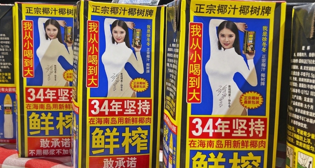 椰树直播间里的大胸妹，并不是为了卖货的