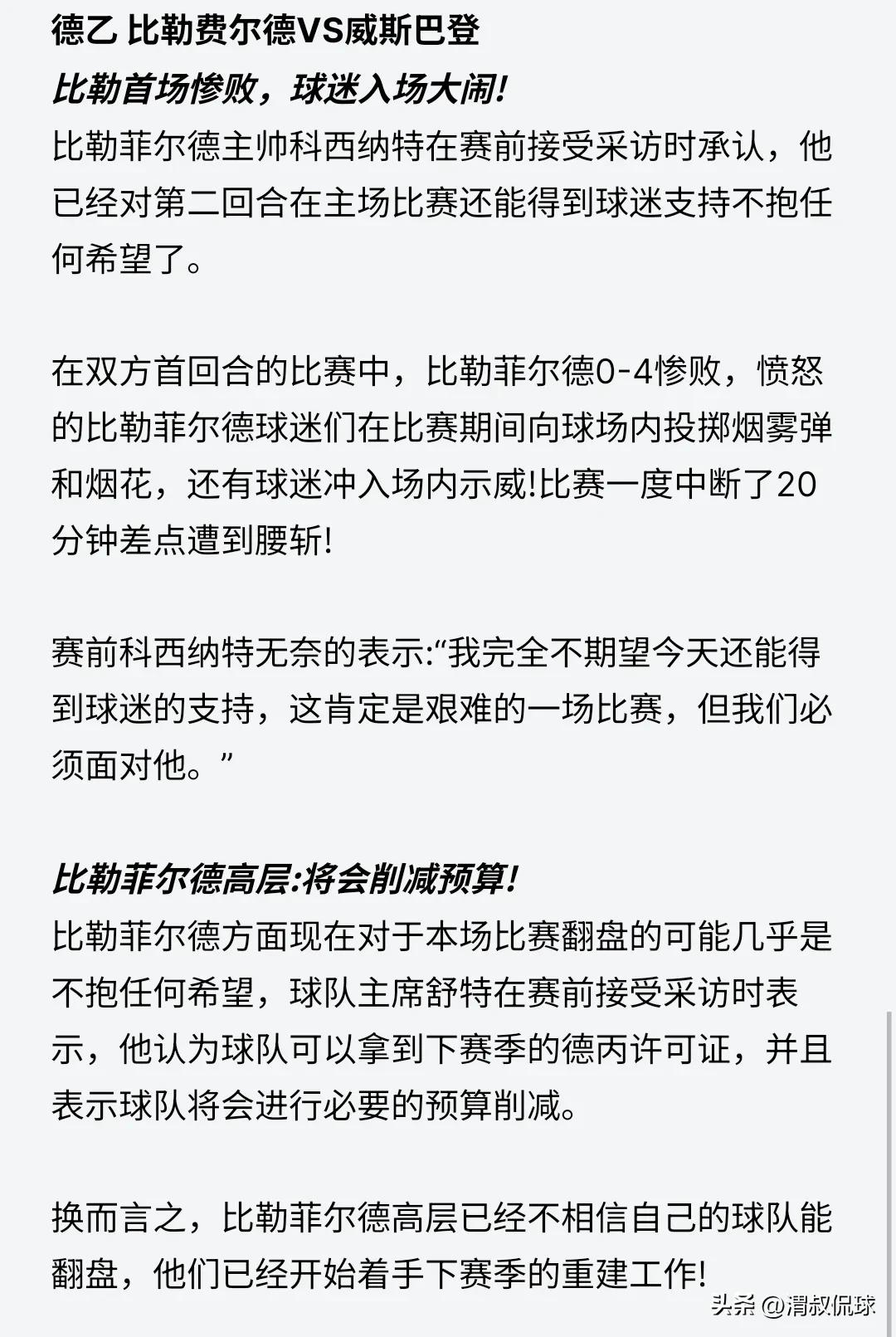 荷乙情报,荷乙联赛情报分析