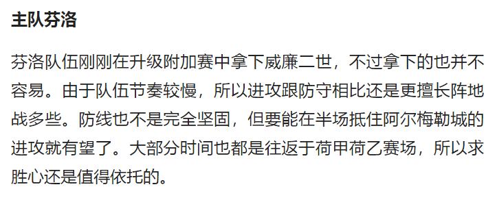 巴黎圣日耳曼vs皇马2022竞彩分析,竞彩莱红牛vs霍芬海姆分析