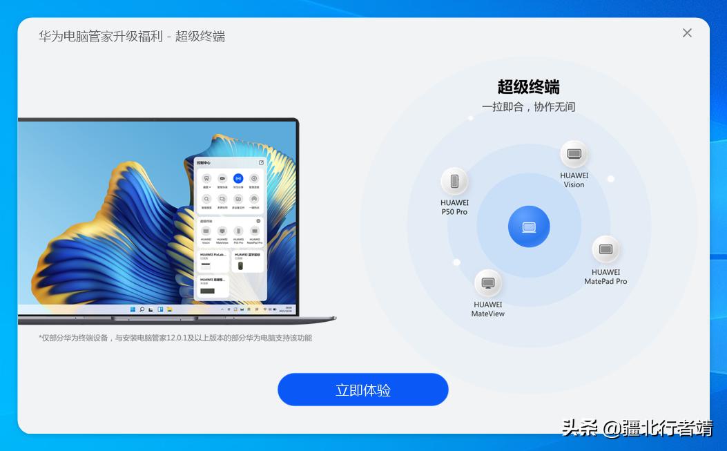 安装华为电脑管家实现一碰传,华为电脑管家一碰传激活