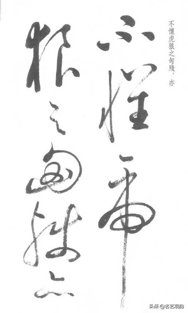 启功经典草书对照,启功书法的十大经典作品