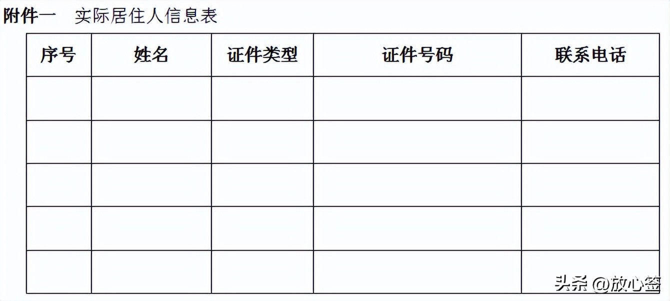 住建部住房租赁合同范本,房屋租赁合同政府示范文本