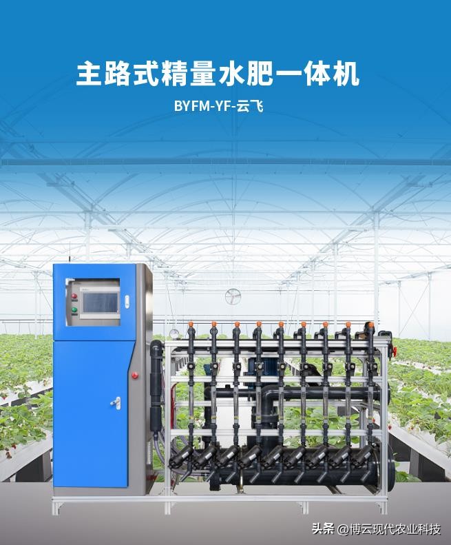 灌溉专用水肥一体机,一机多用好帮手
