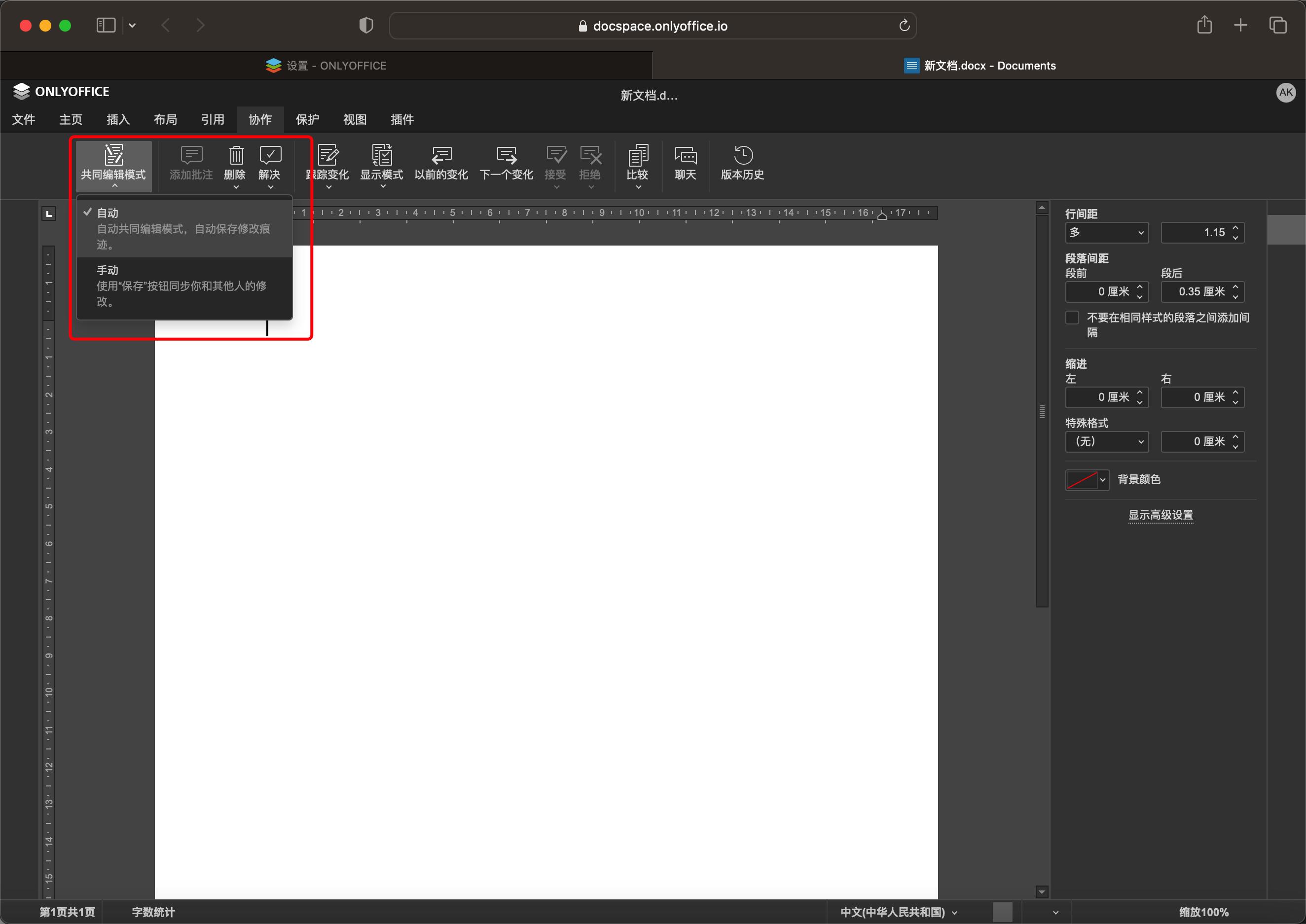 在线文档协作如何实现,值得信赖的文档在线协作软件