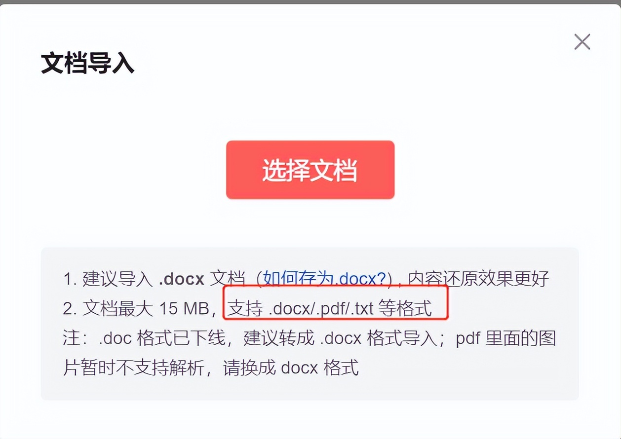 头条手机文章图片怎么排版,在头条写作手机上如何排版