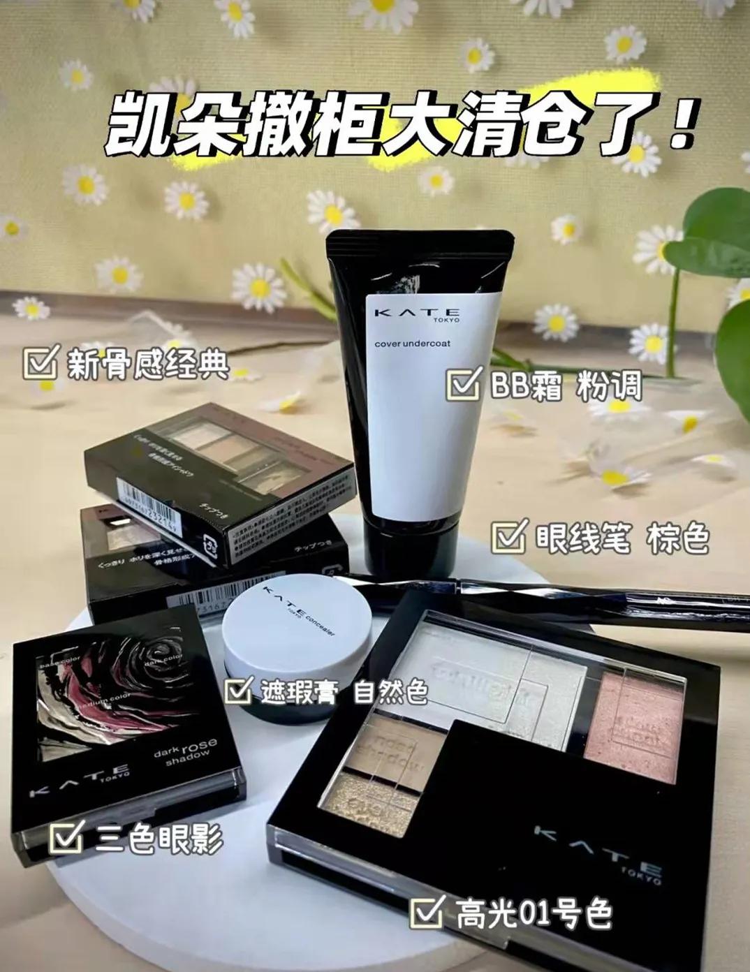 kate彩妆怎么样,kate海外旗舰店