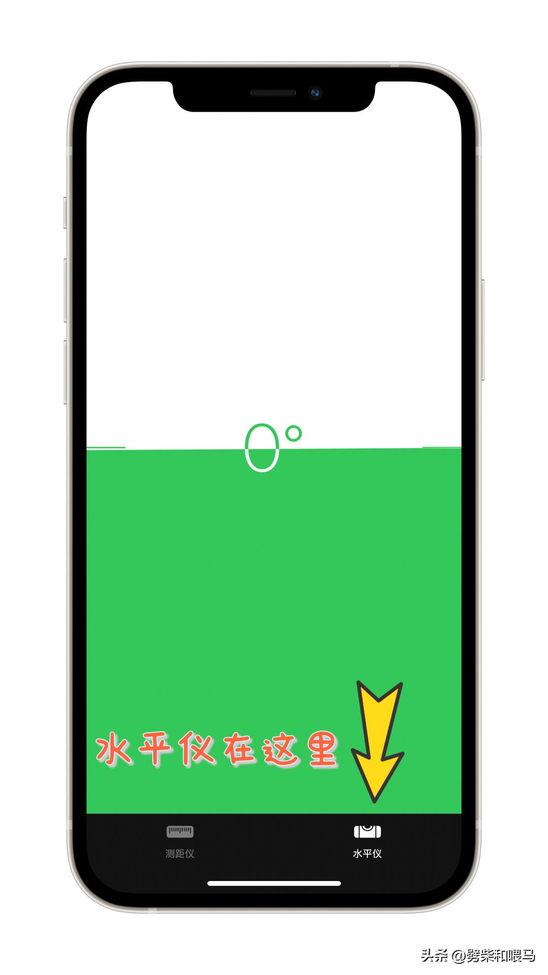 免费的苹果手机测距仪软件,iphone测距仪哪个app比较好