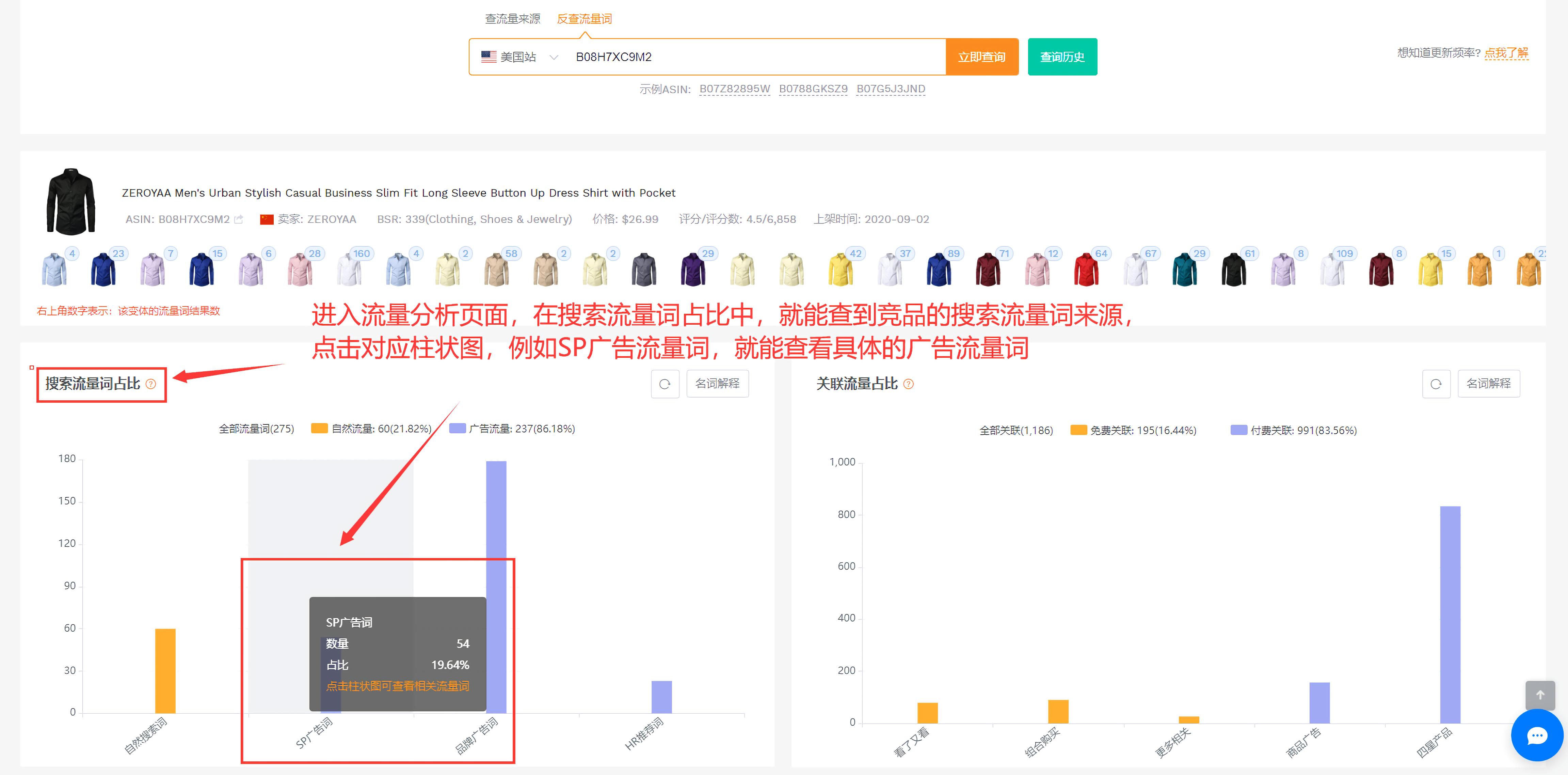 亚马逊品牌加速计划流量入口,亚马逊免费流量入口