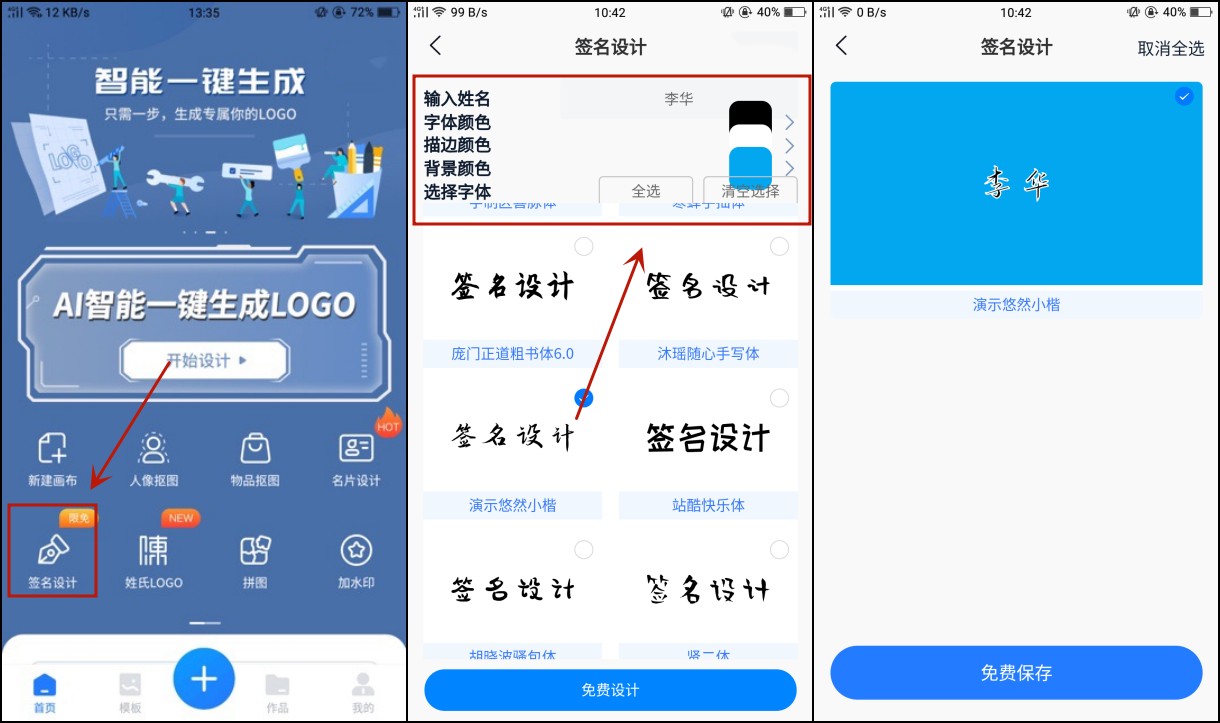 艺术签名一键生成教学视频,英文艺术签名一键生成